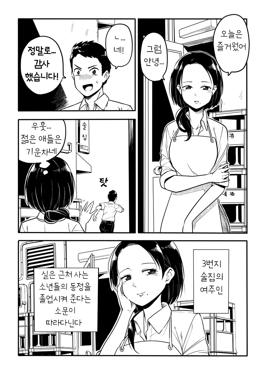 여자애들 보는 만화에서 최우선적으로 중요하게 여기는 것 이미지 9