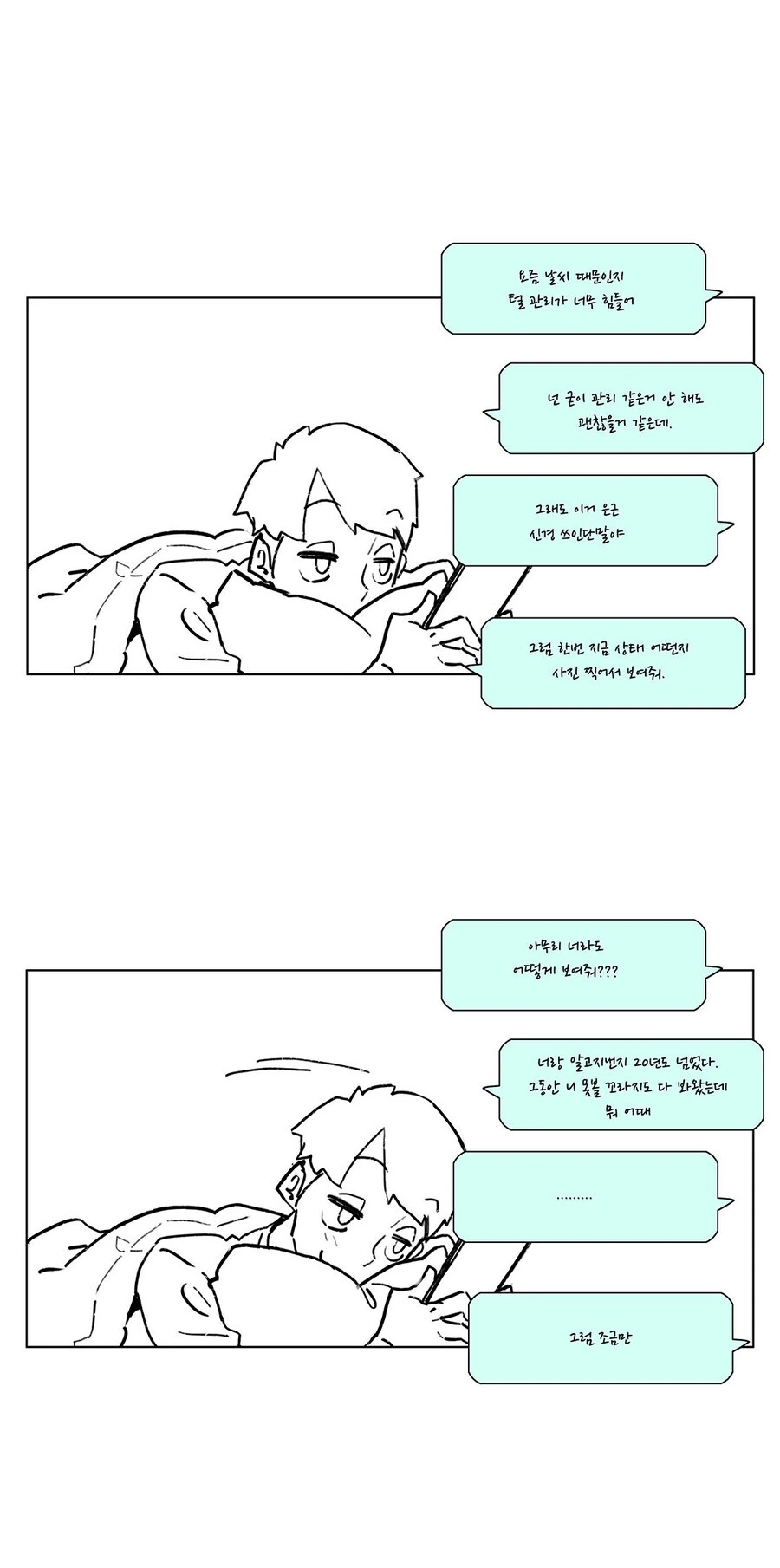 ToonPop - 짧은 웹코믹, 가볍게 한 편씩 이미지 11