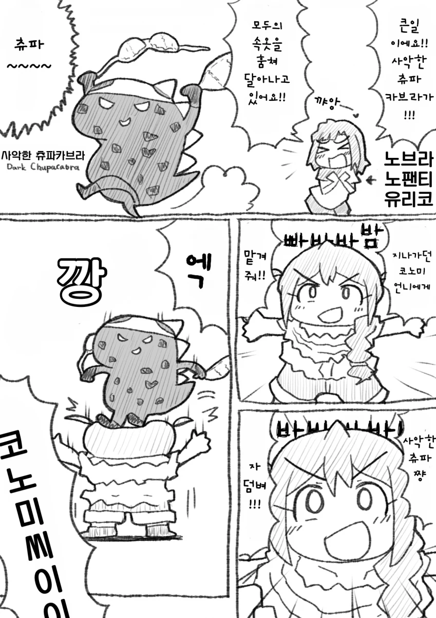 ToonPop - 짧은 웹코믹, 가볍게 한 편씩 이미지 2