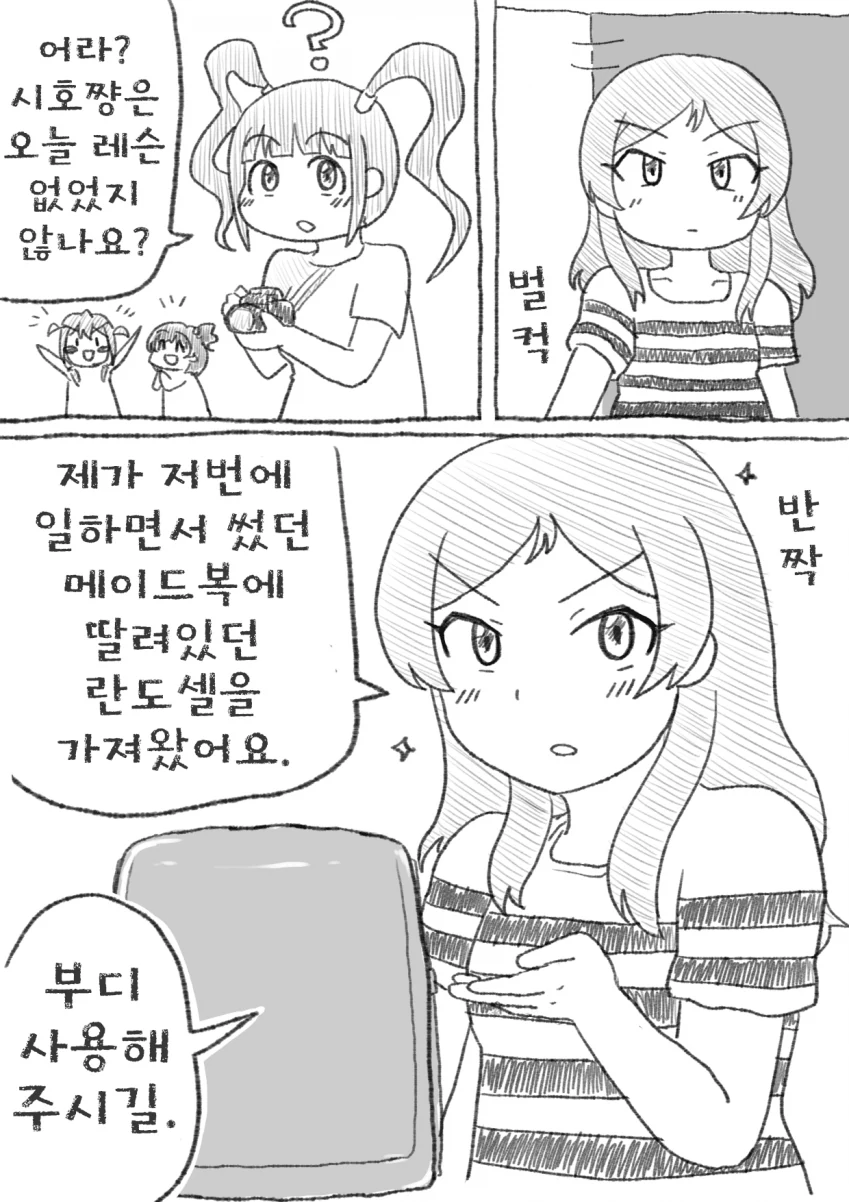 manga_3185187_016_cc0c38772841.webp