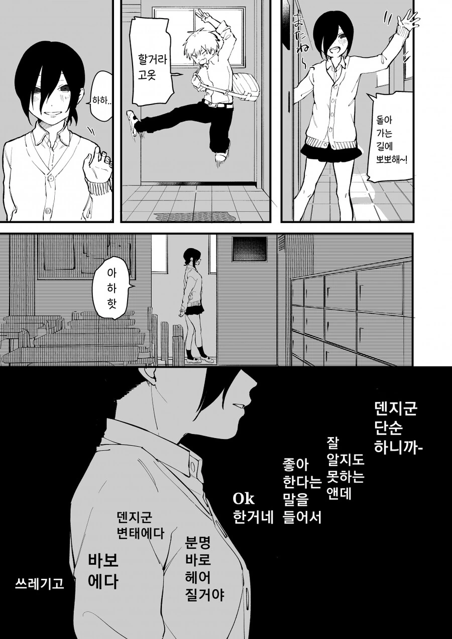 manga_3188513_004_644cc888f2c0.webp