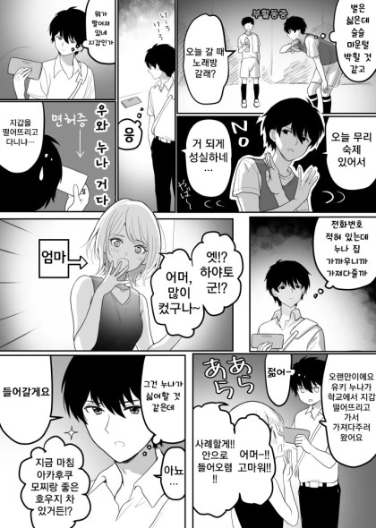 manga_3188857_003_538ad029afe0.webp