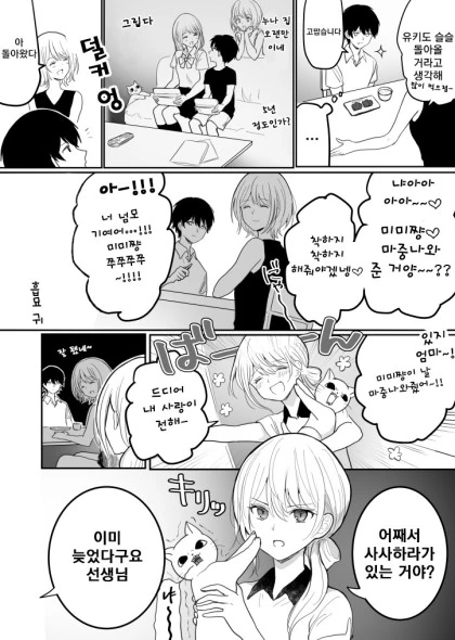 manga_3188857_004_ee106c7ef4ba.webp