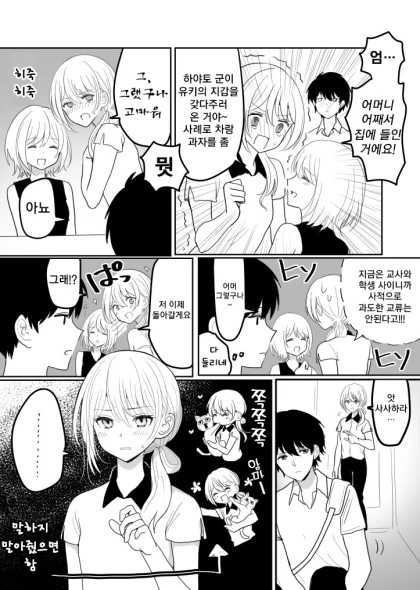manga_3188857_005_c1d1e9c5c6de.webp