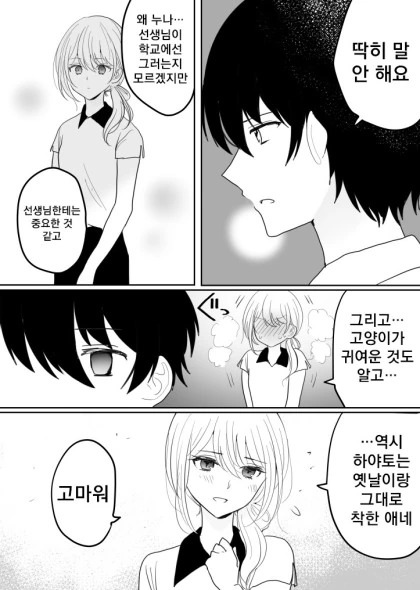 manga_3188857_006_36908c0aea19.webp