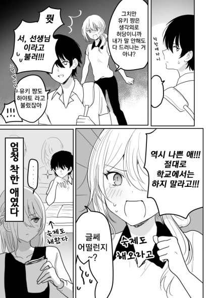 manga_3188857_007_9888a0d027f7.webp