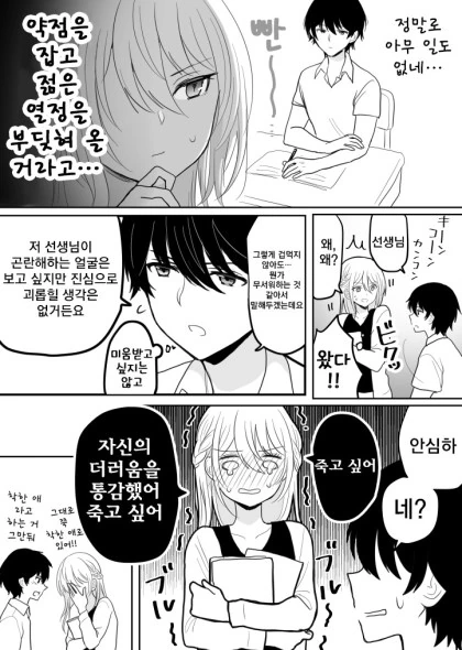 manga_3188857_008_2d2a20631358.webp