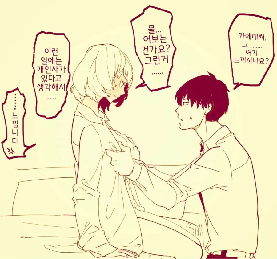 소꿉친구 결혼약속 풀버전.Manhwa 이미지 12