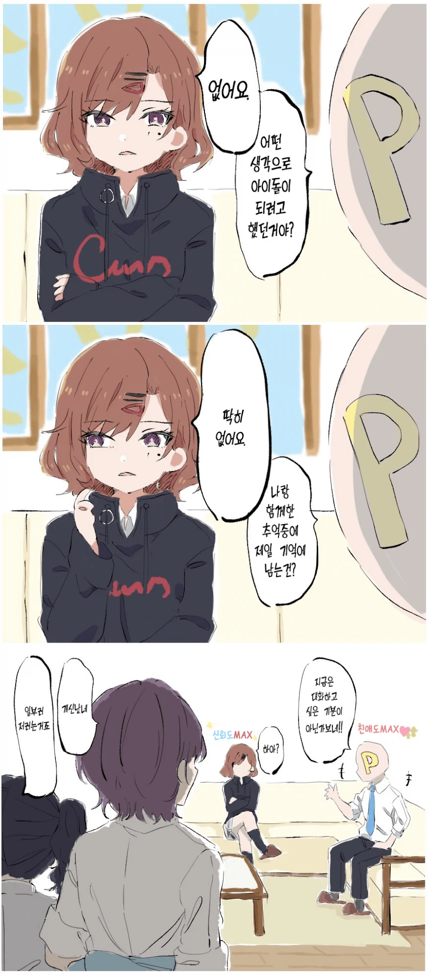 아라라기 코요미를 처음 봤을때의 기시감 ㅋㅋㅋㅋ 이미지 12