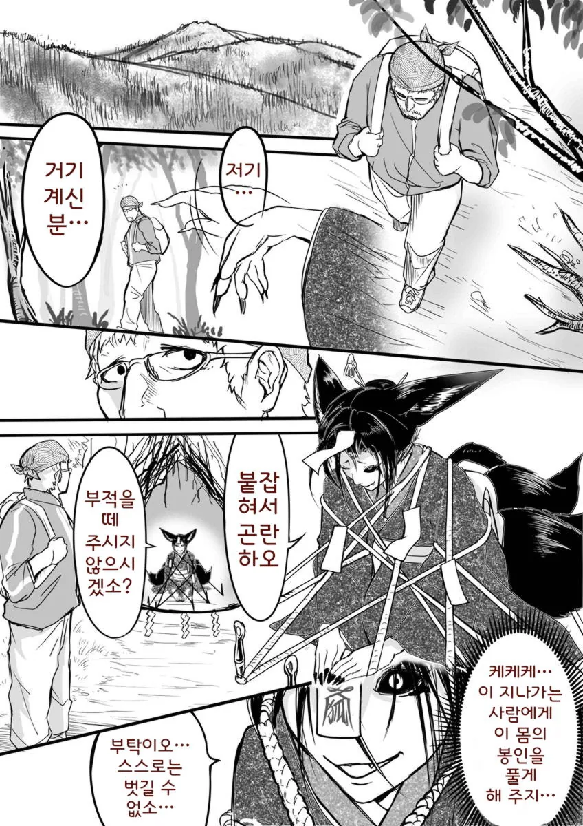manga_322841_003_c1d76137b560.webp