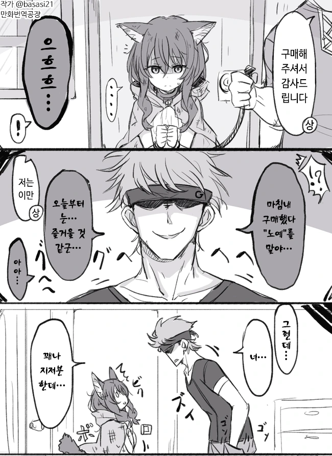 ㅎㅂ) 수인 너무 끌려.manga 이미지 10