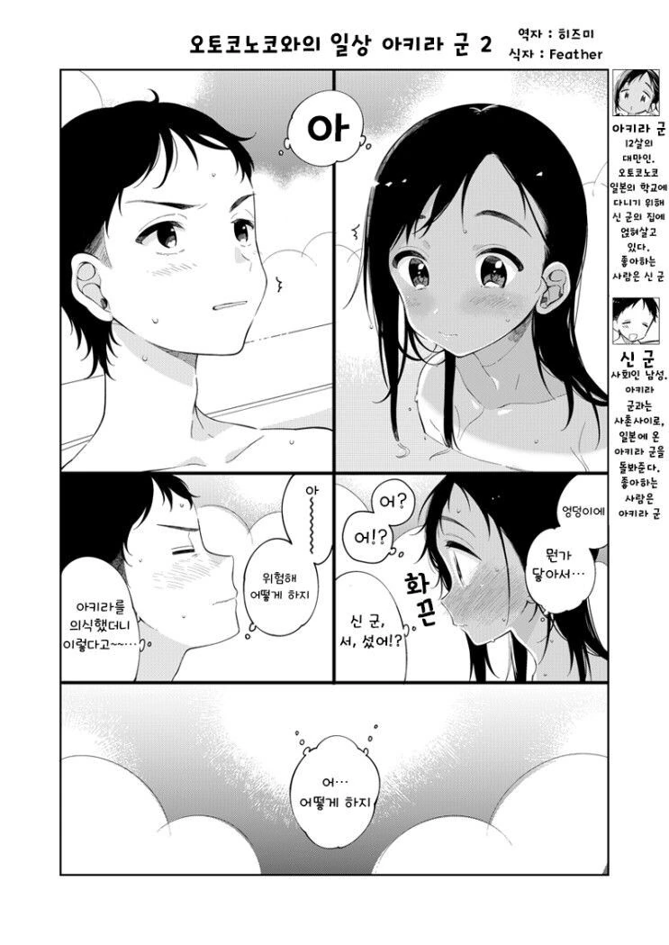 manga_3237483_003_3e175740cb55.webp