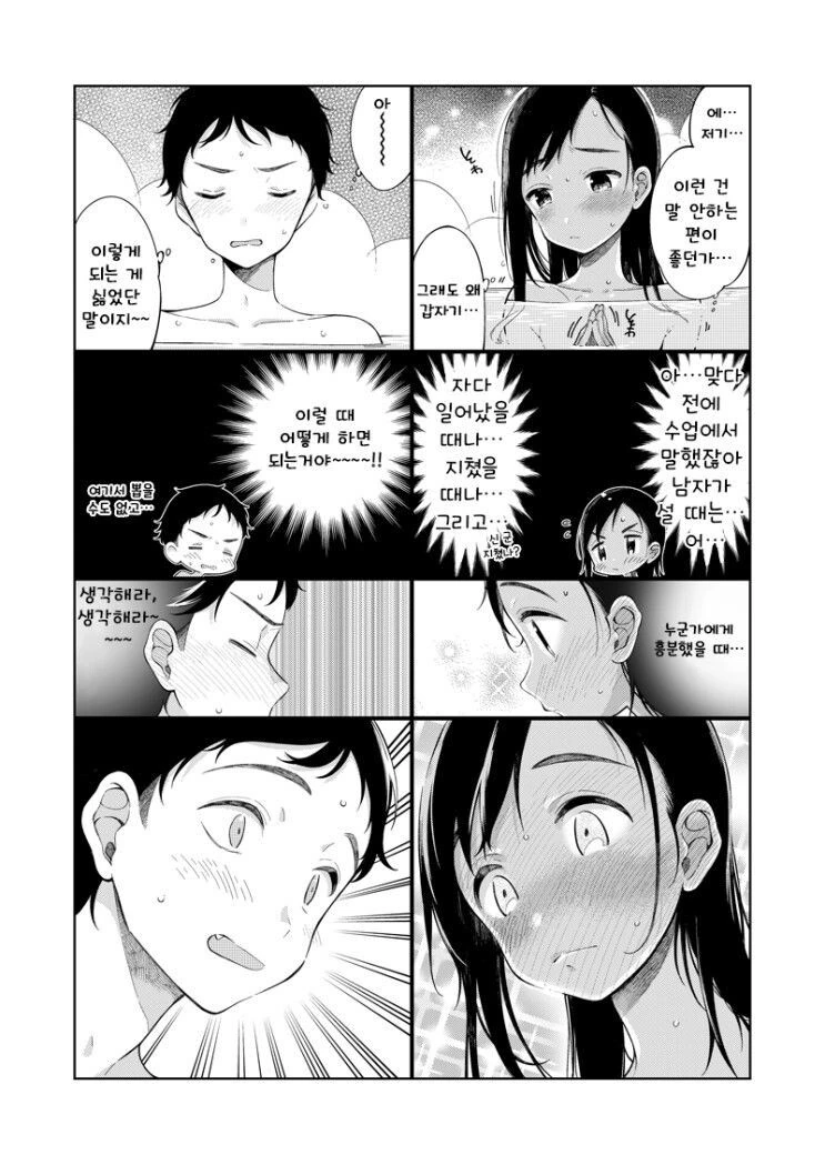 manga_3237483_004_01a7423046da.webp