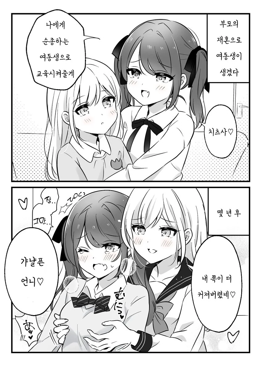 변태가 왜 쓰레기야.manhwa 이미지 12