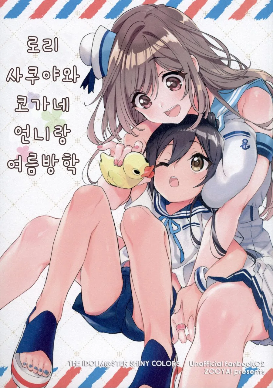 ㅎㅂ) 악의 여간부가 레드에게 ㅇㅋ타락하는.....manhwa 이미지 10