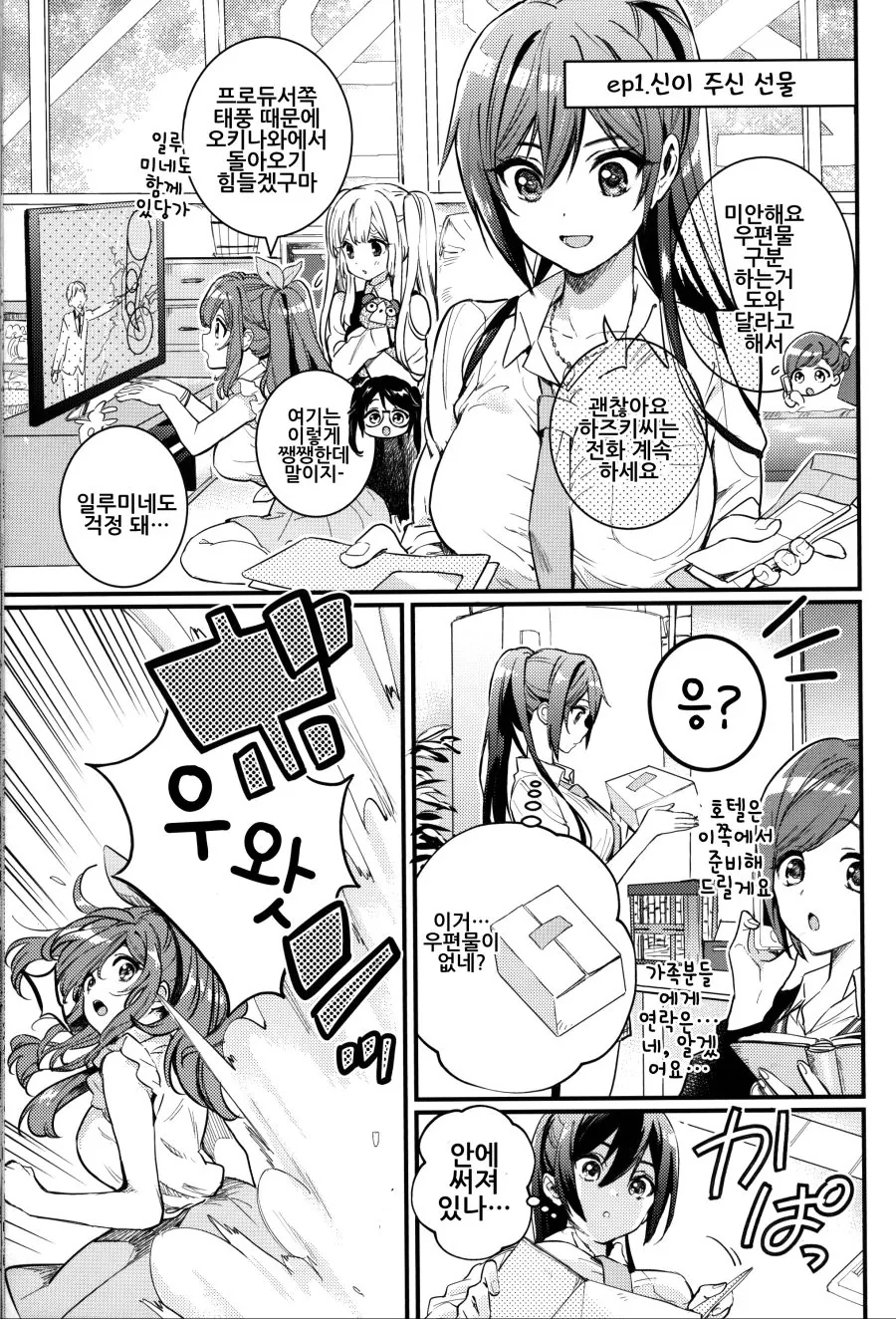 manga_3251583_002_8b93a3b679fd.webp