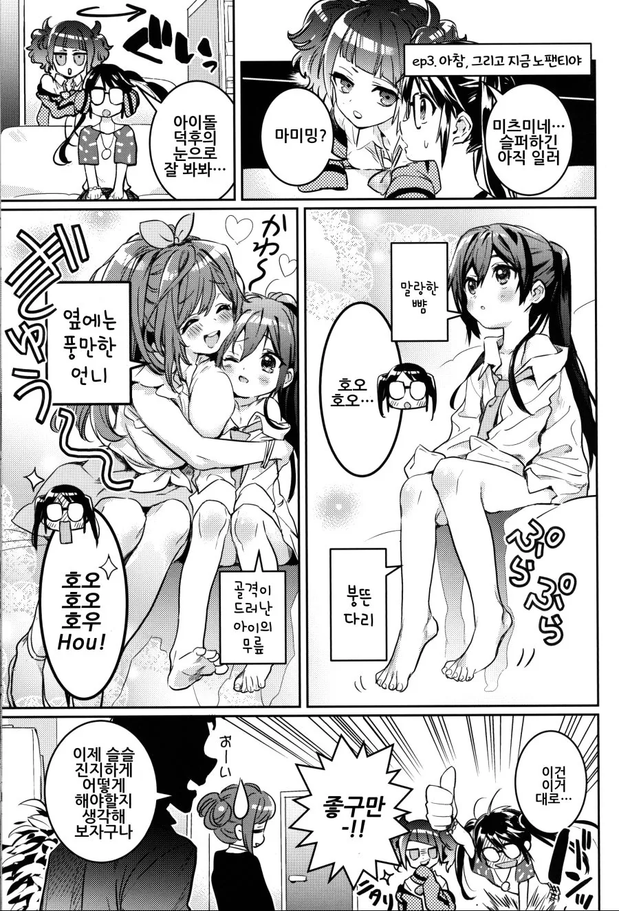 manga_3251583_006_f783b7c5c4ad.webp