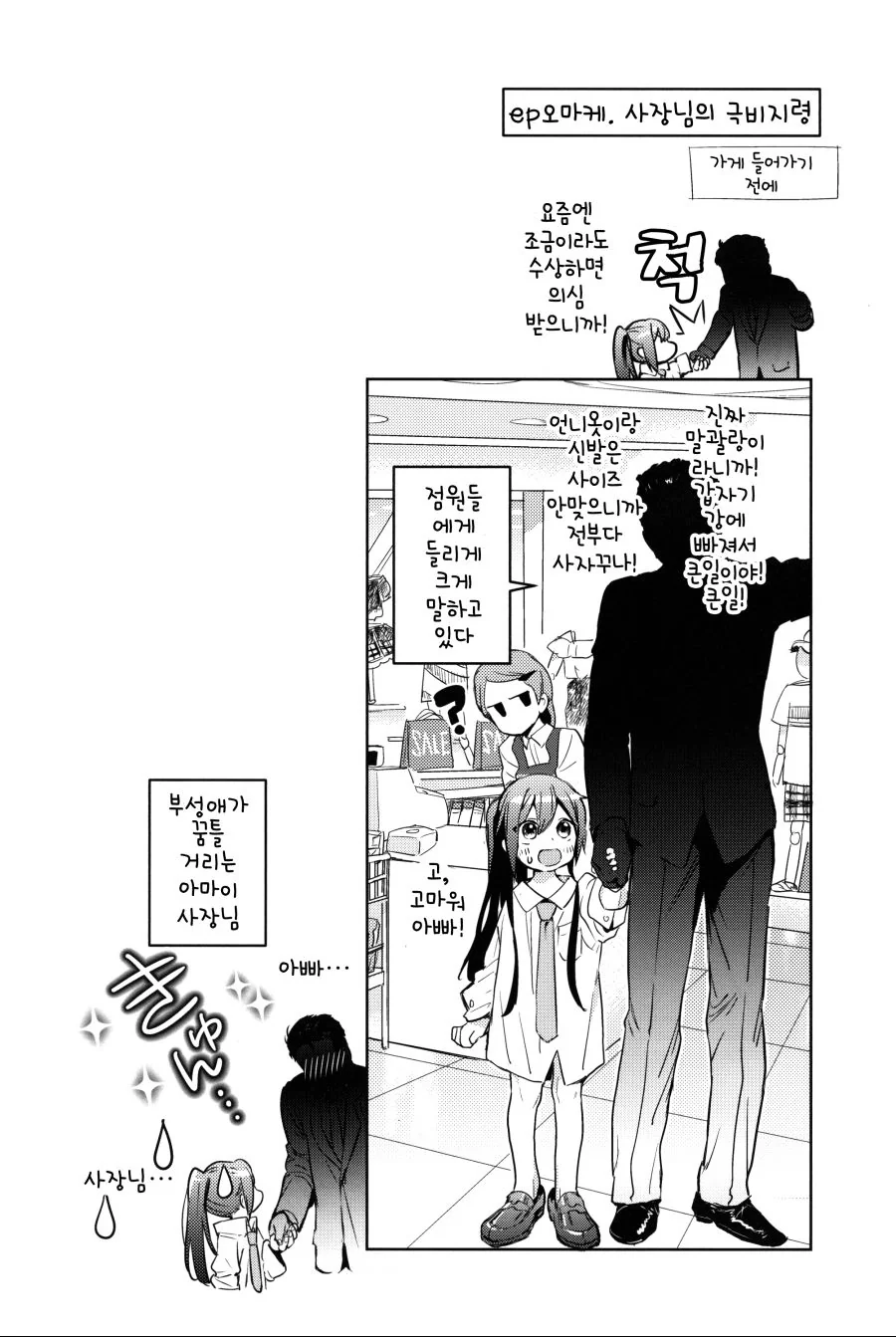 manga_3251583_007_e0e3b1508f40.webp