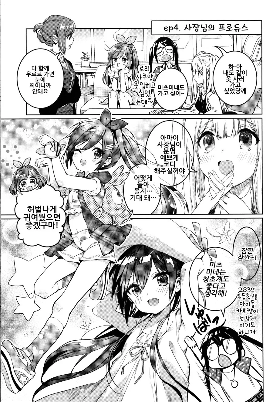 manga_3251583_008_b164b0309aaa.webp