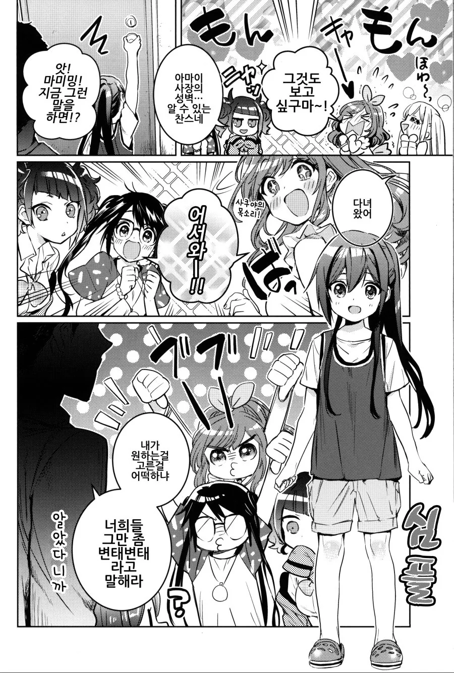 manga_3251583_009_d0a5f01e2829.webp