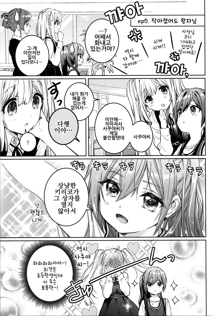 manga_3251583_010_2c68be85bf0b.webp