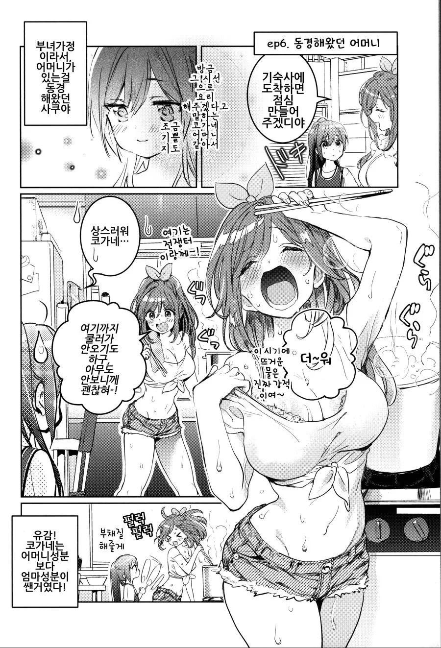 manga_3251583_017_390ebe2ff317.webp
