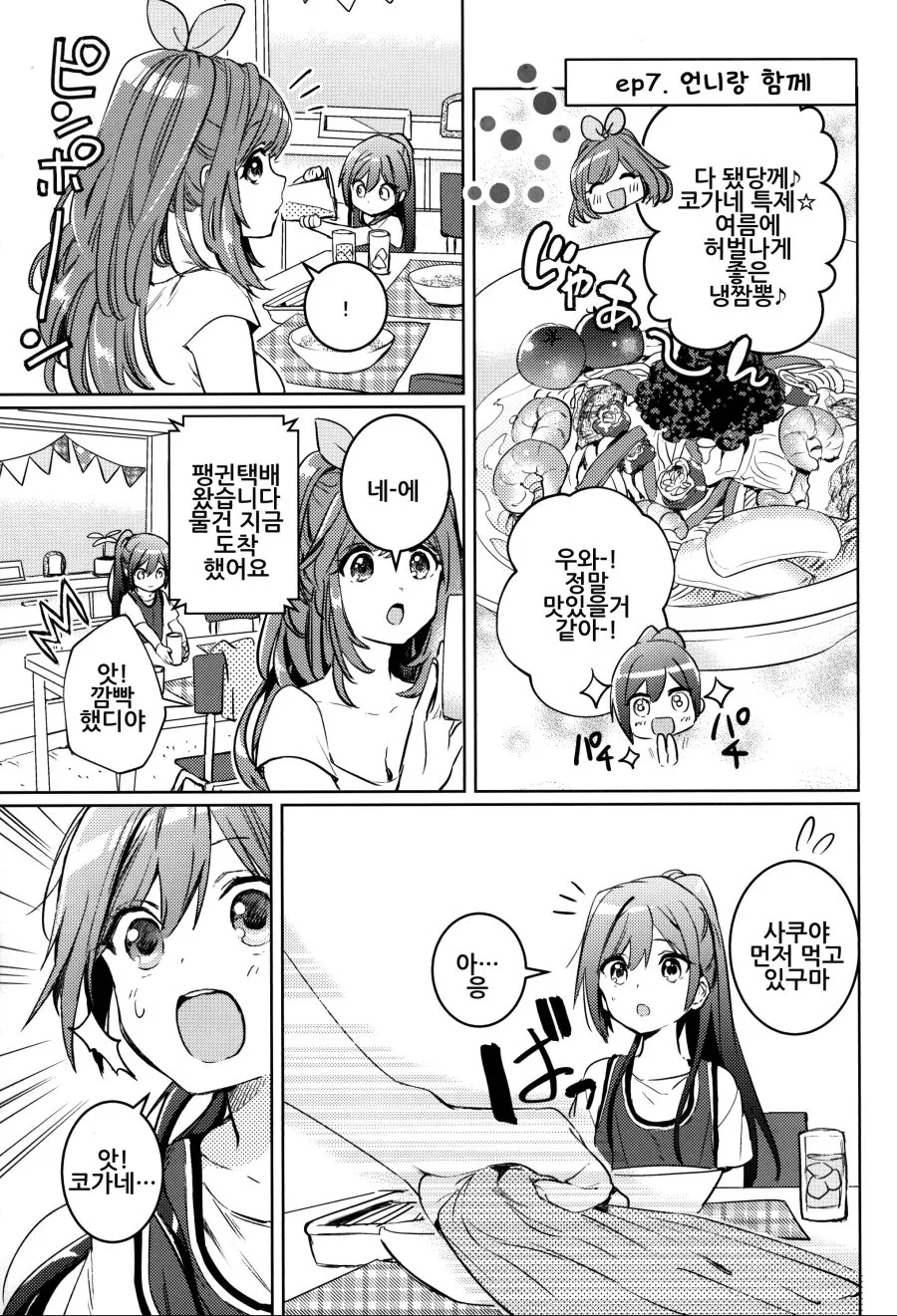manga_3251583_018_7bfed0ce4ff0.webp