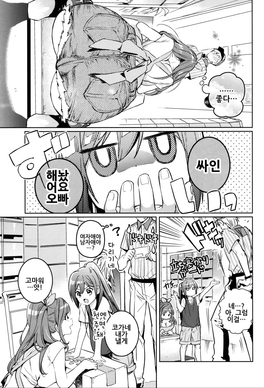 manga_3251583_020_a39edc89d0c2.webp