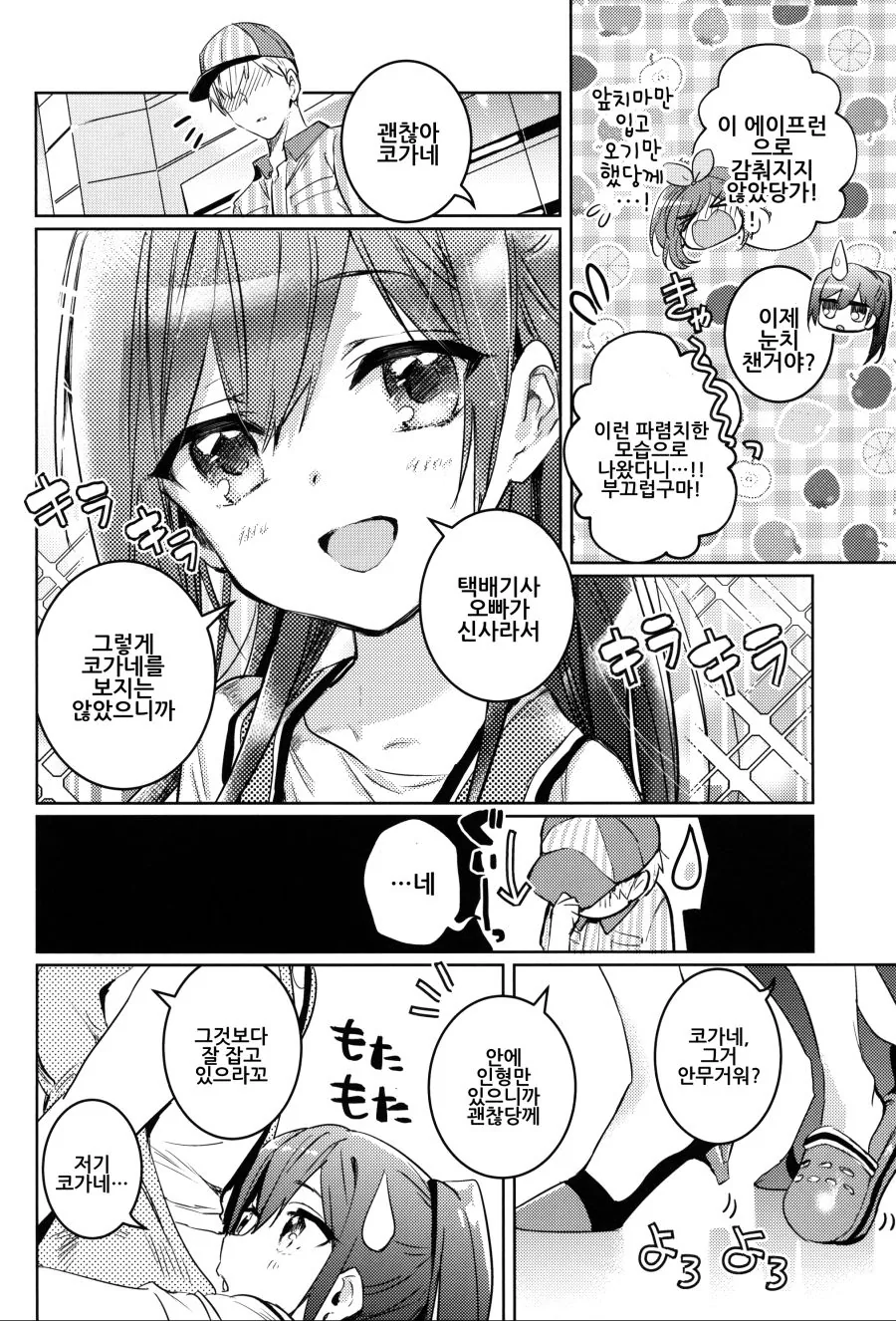 manga_3251583_021_0edb316d6d51.webp