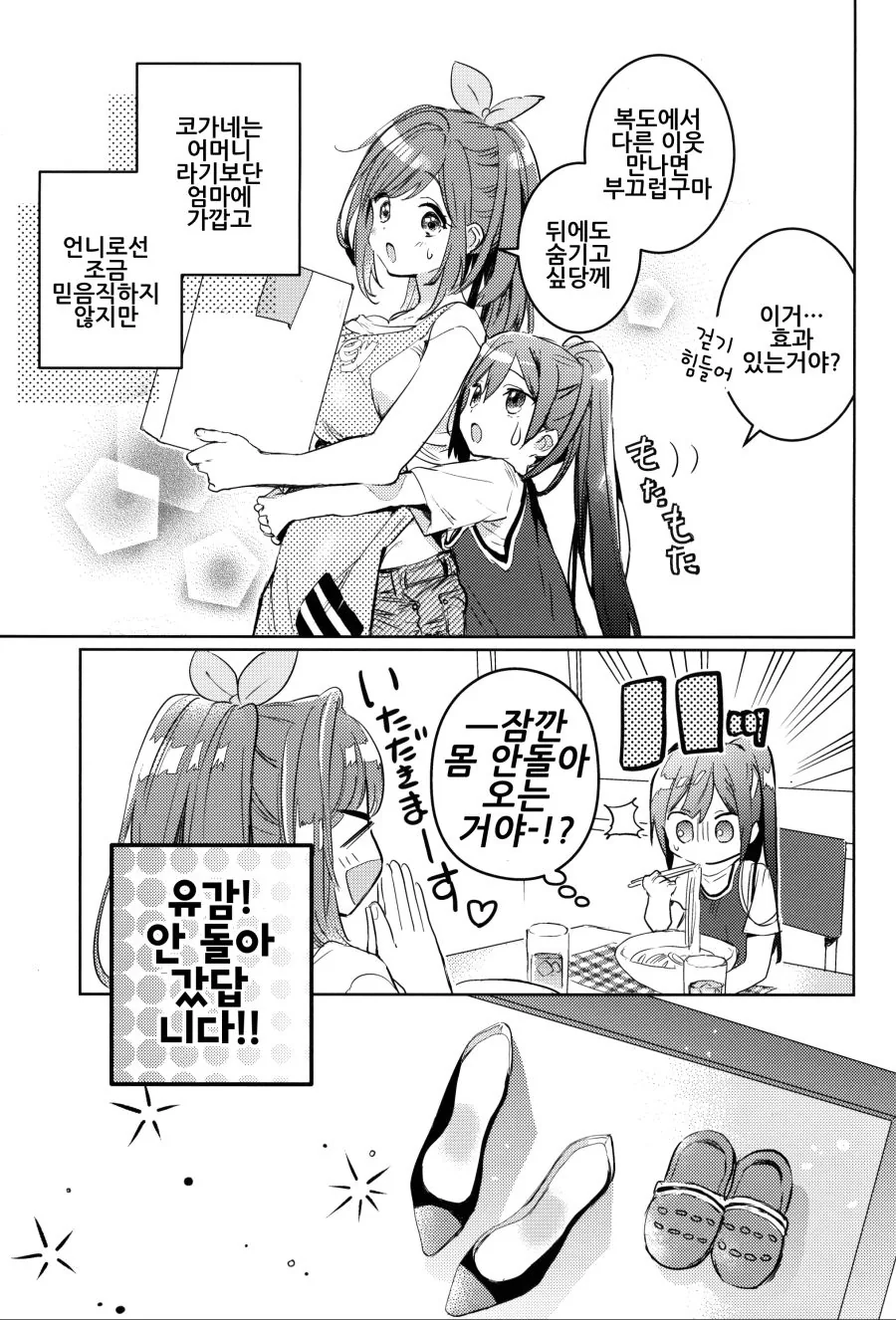 manga_3251583_022_0d471d65b1c8.webp