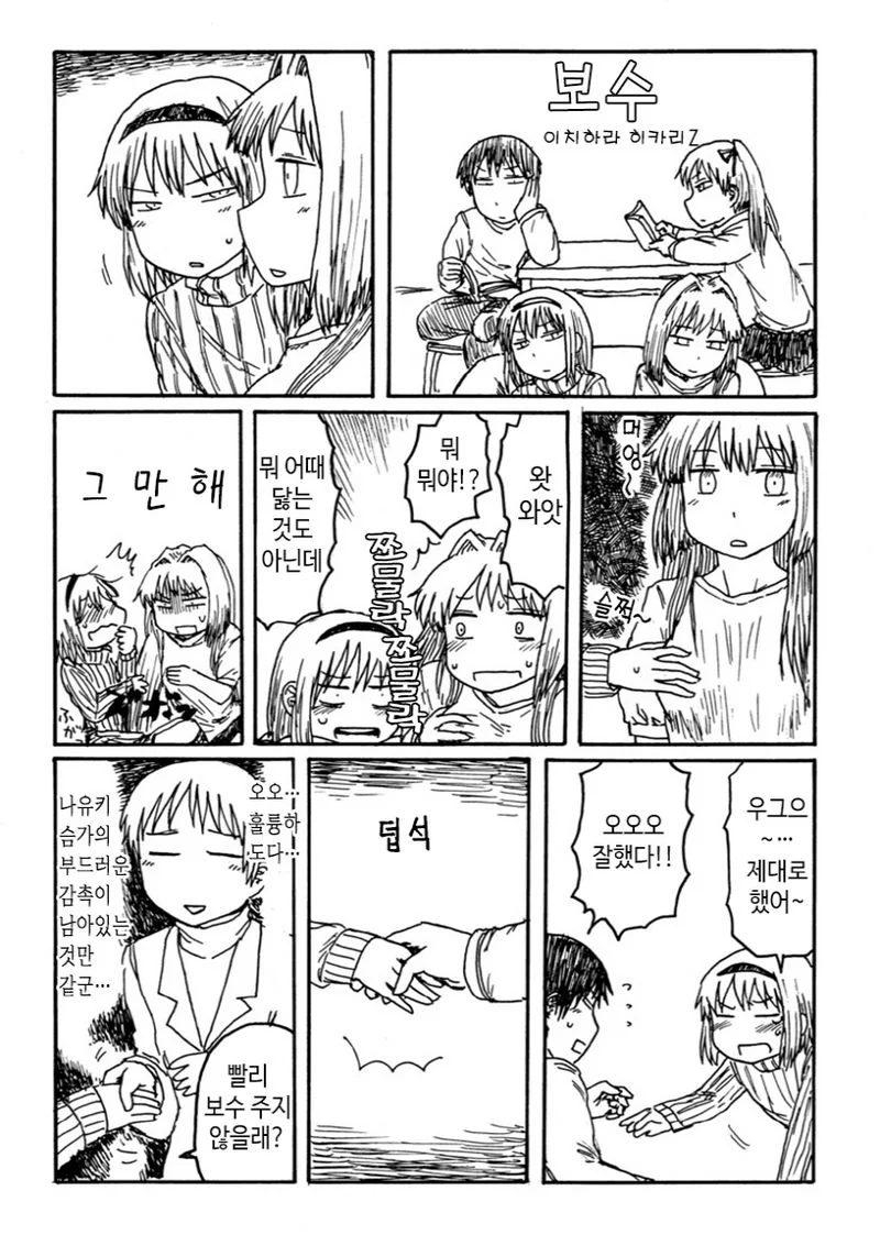 타임캡슐 열어보는 만화 이미지 10