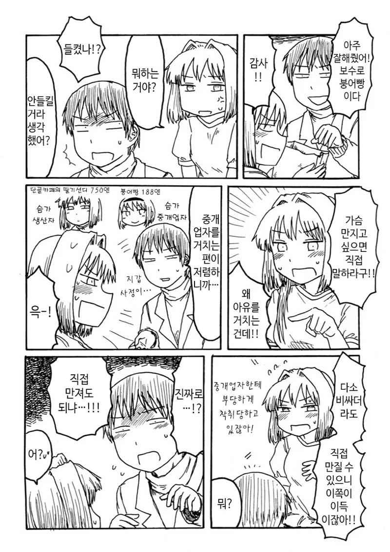 manga_3256214_002_7ee63e4db984.webp