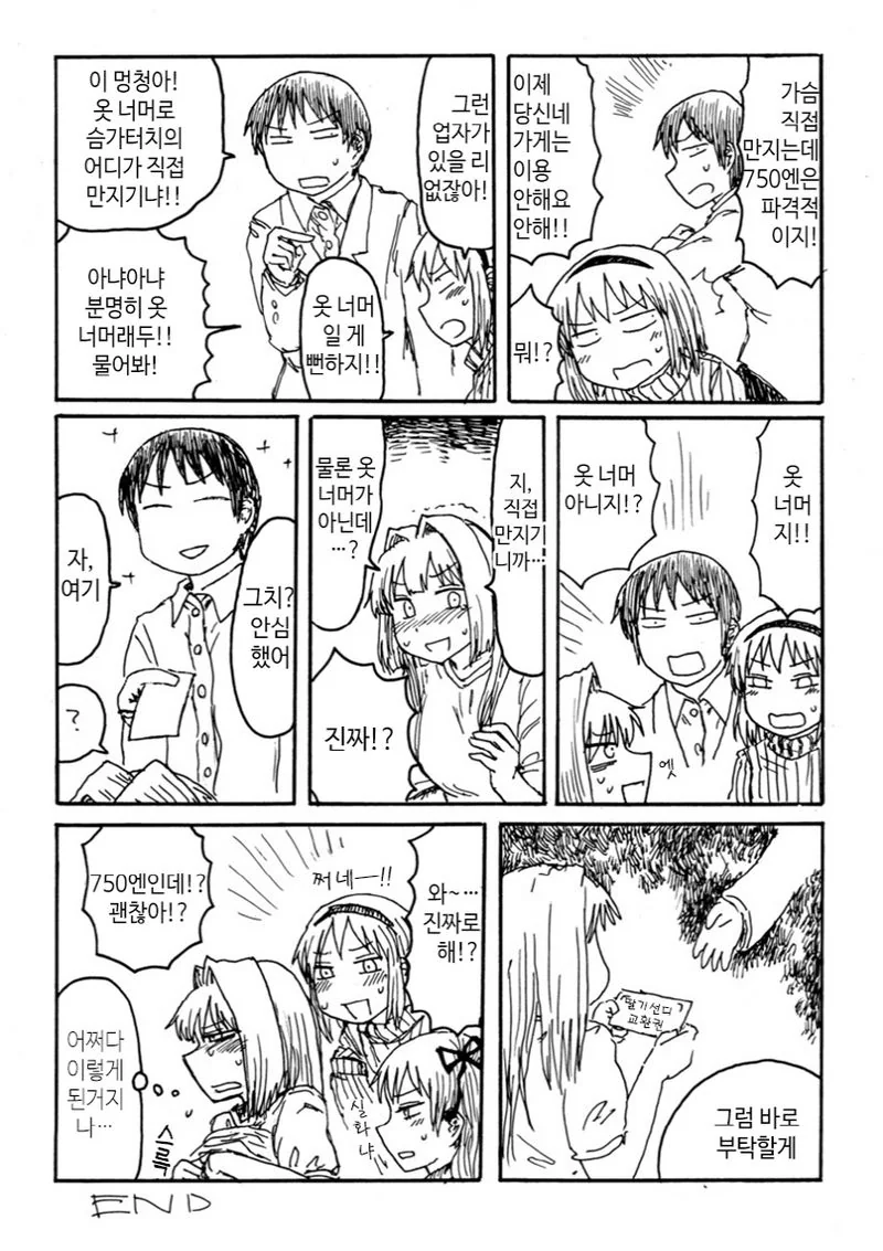 manga_3256214_003_60feddfa163a.webp