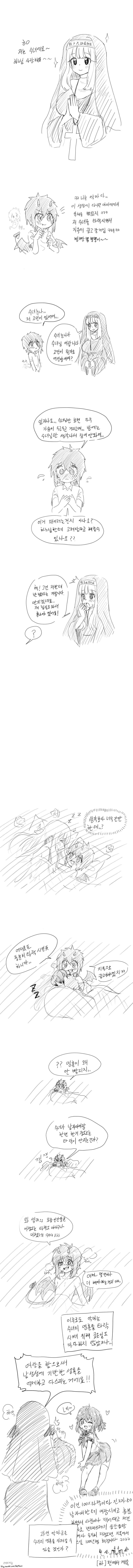 짜증나는 친누나 참교육하는 만와 이미지 4