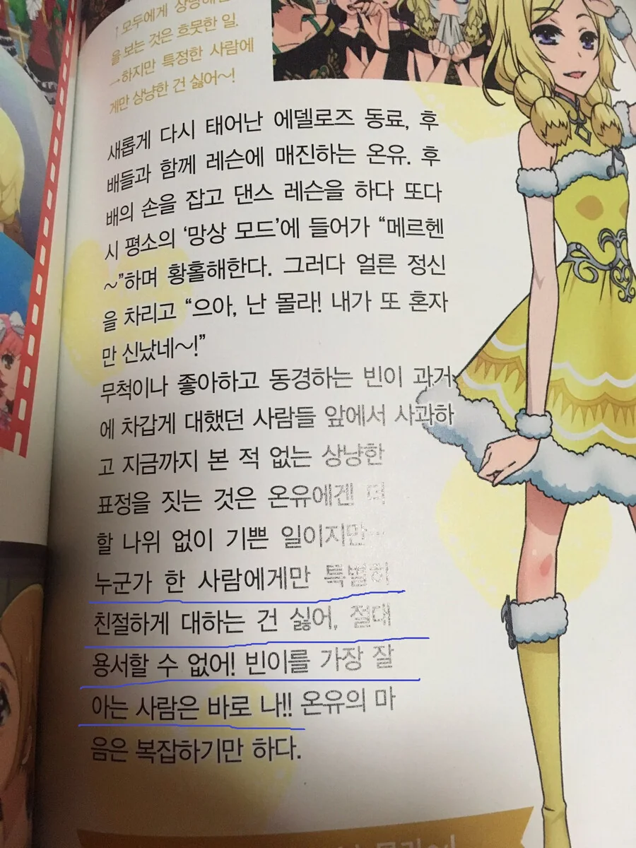 크레이지 싸이코 레즈 NTR 만와.manhwa 이미지 14