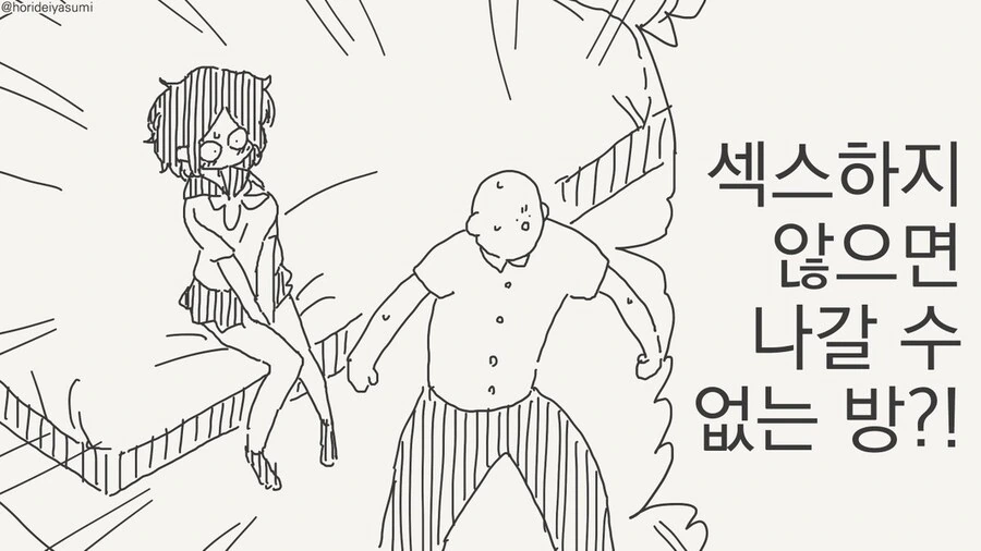 티시페의 똥먹는 충간백합만화.manwha 이미지 10