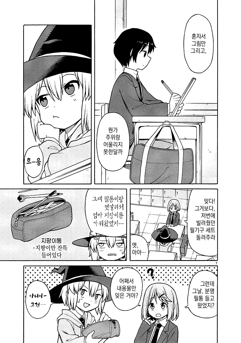manga_3267258_007_728d0fe9c3db.webp