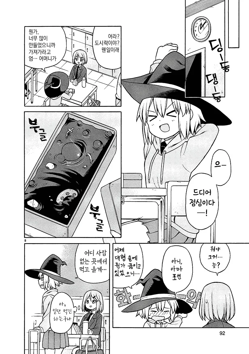 manga_3267258_008_92c0af9c02eb.webp