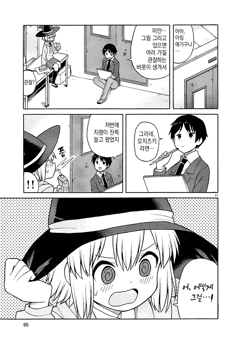 manga_3267258_011_305c8ecd93f2.webp