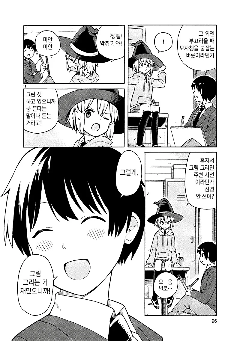 manga_3267258_012_9580d6127dfe.webp