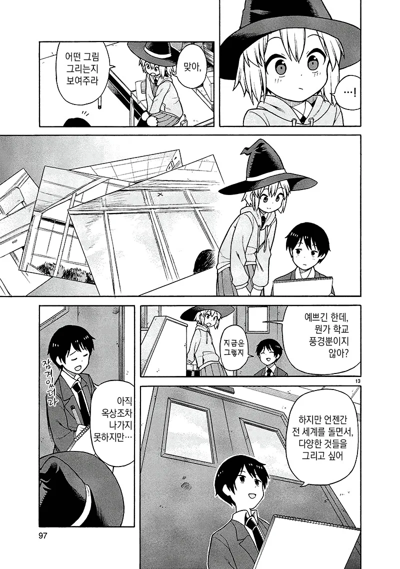 manga_3267258_013_fc36cab0b243.webp