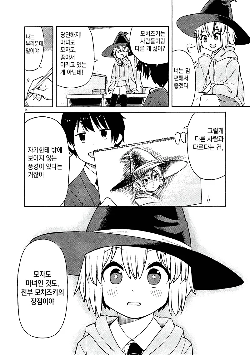 manga_3267258_014_60a9389a21e5.webp