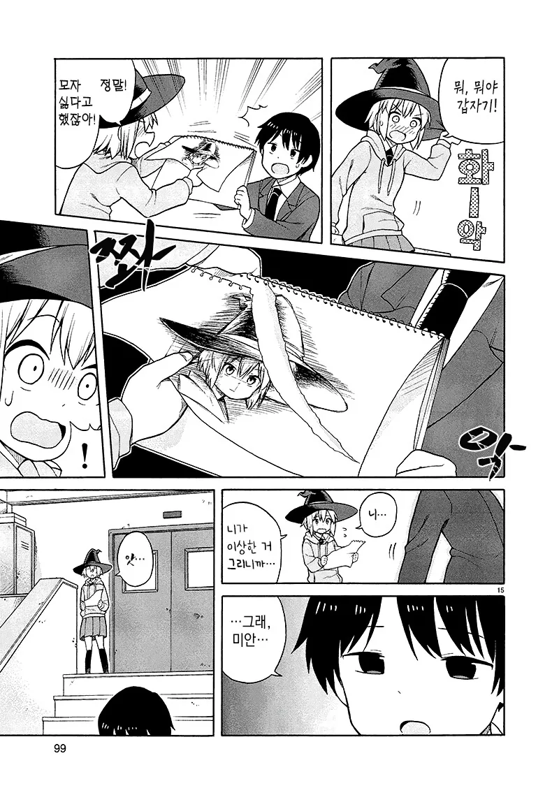 manga_3267258_015_0c77c0d2f63d.webp