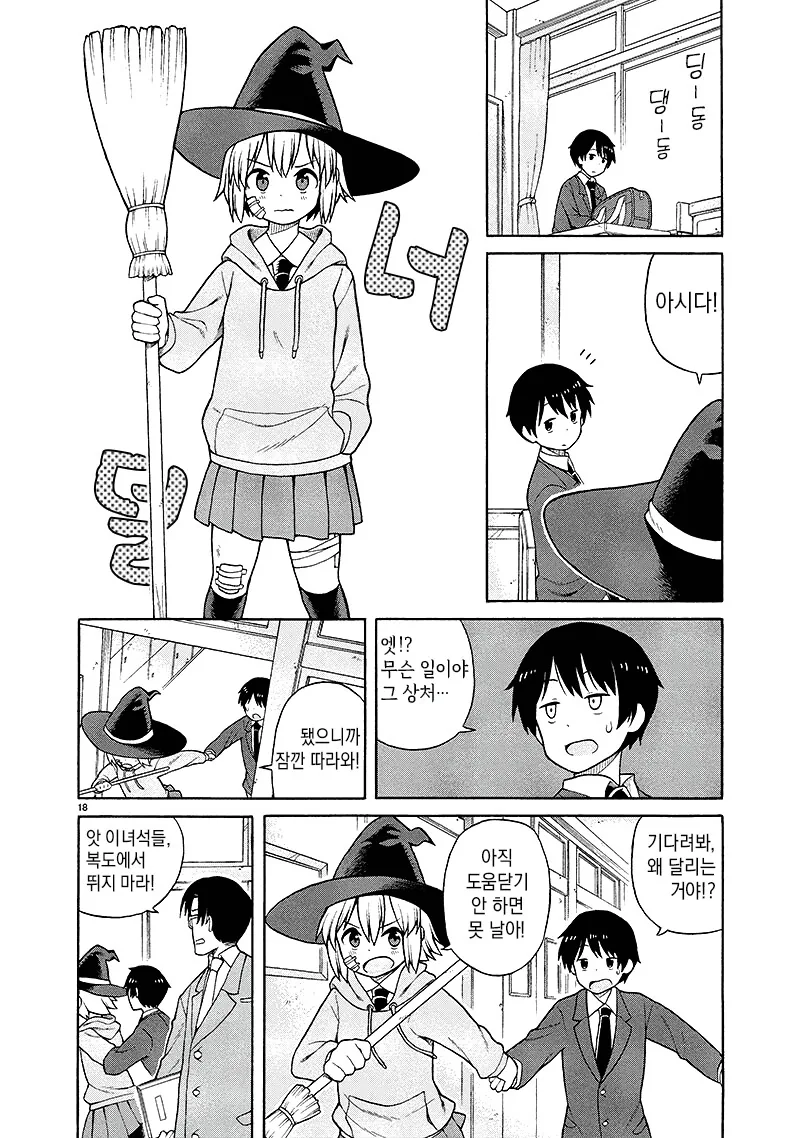 manga_3267258_018_fc9e0233ad7b.webp