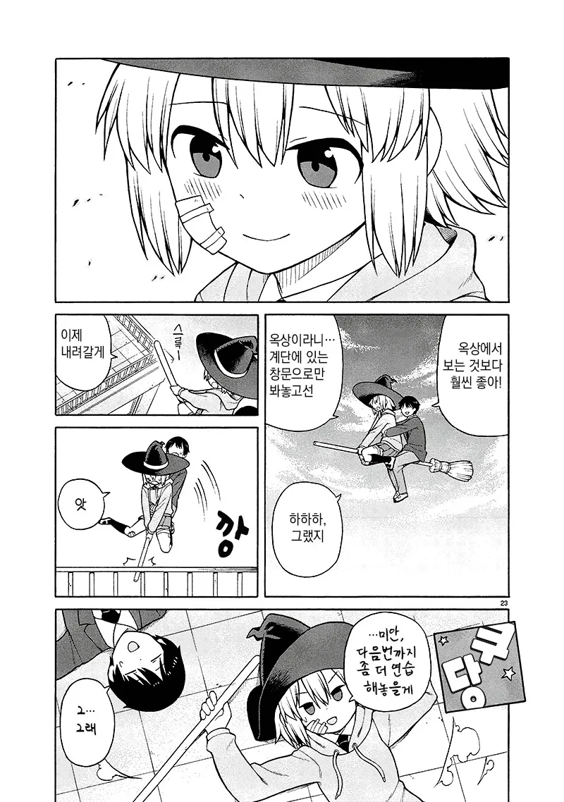 manga_3267258_022_3c61c51078b6.webp