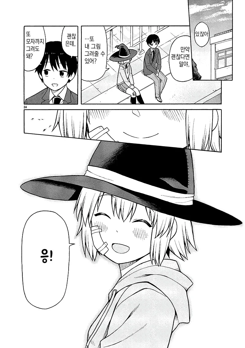 manga_3267258_023_98478079e8ac.webp