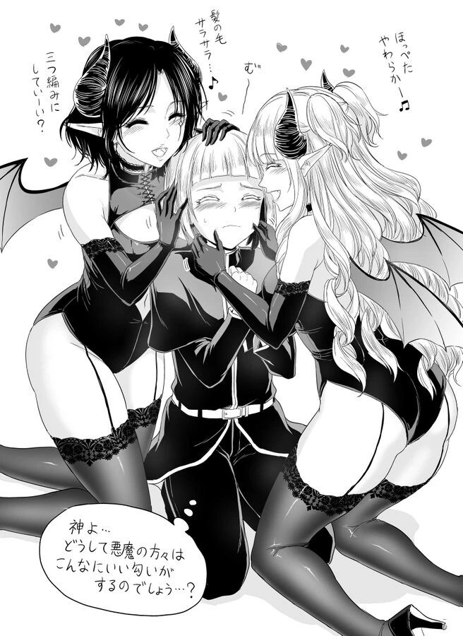 수컷의 냄새를 맡는 서큐버스 manga 이미지 13