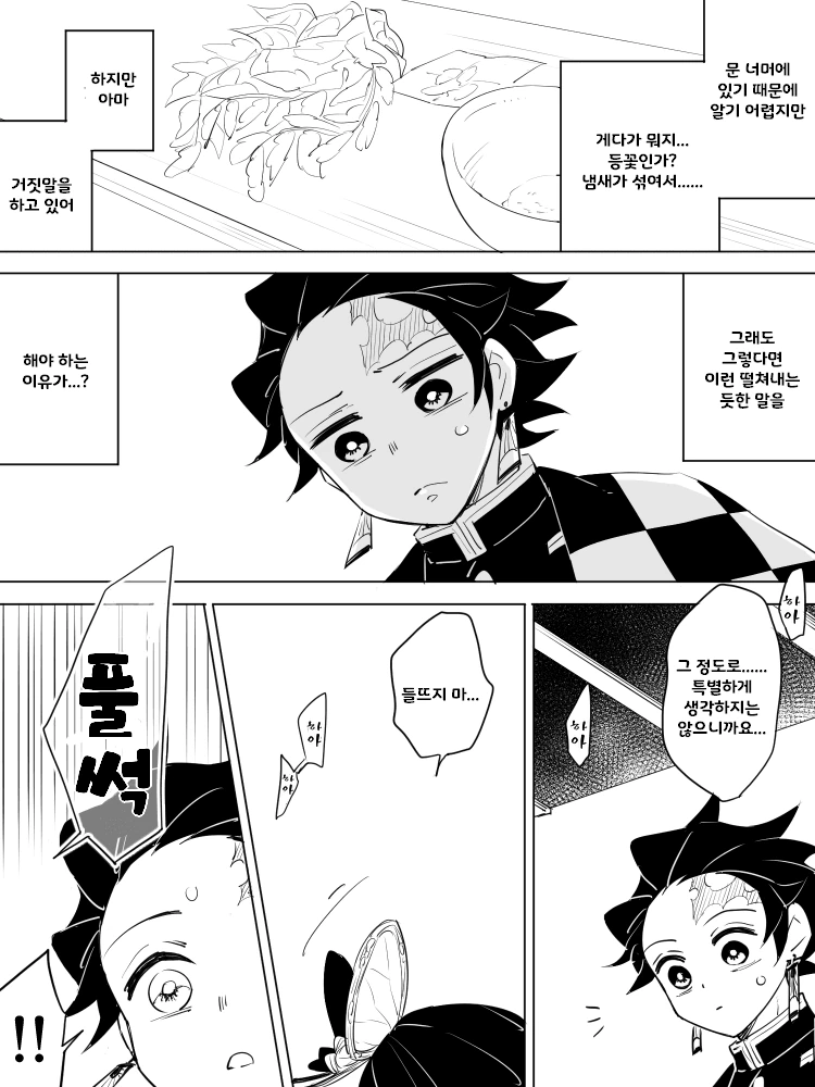 manga_3271021_012_bd51175adb7d.webp