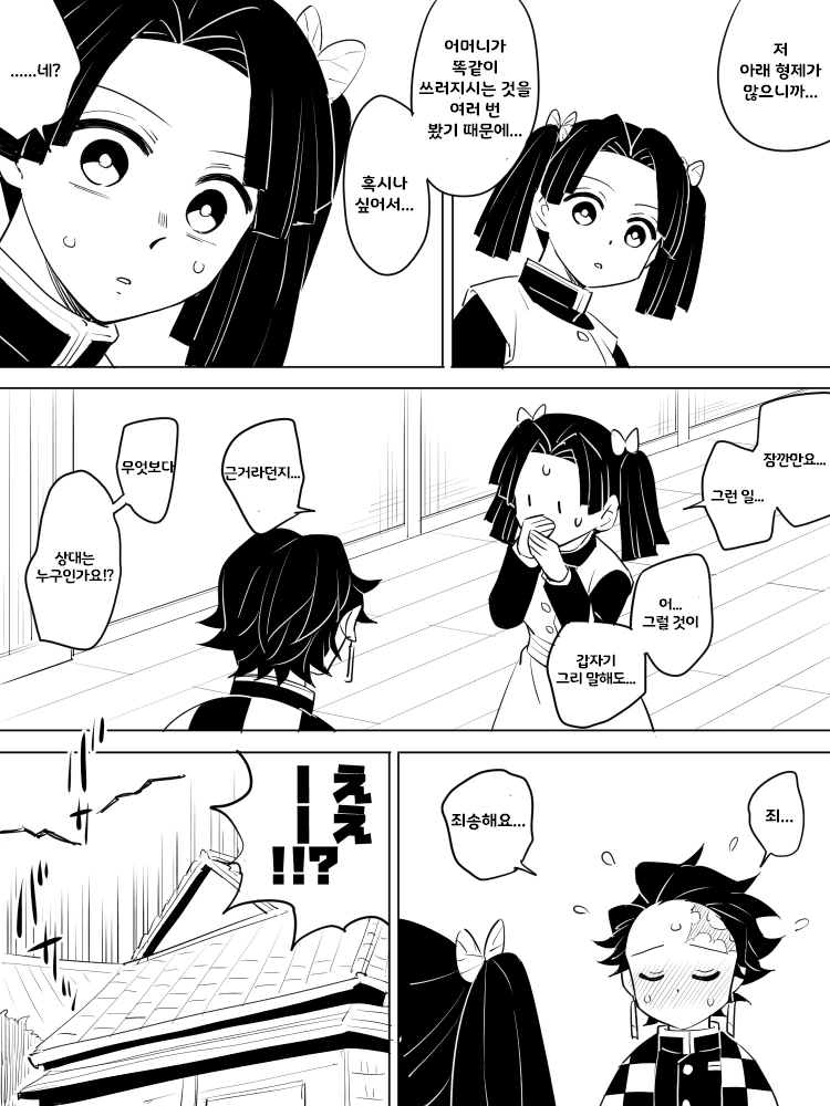 manga_3271021_016_7a4276c710c8.webp