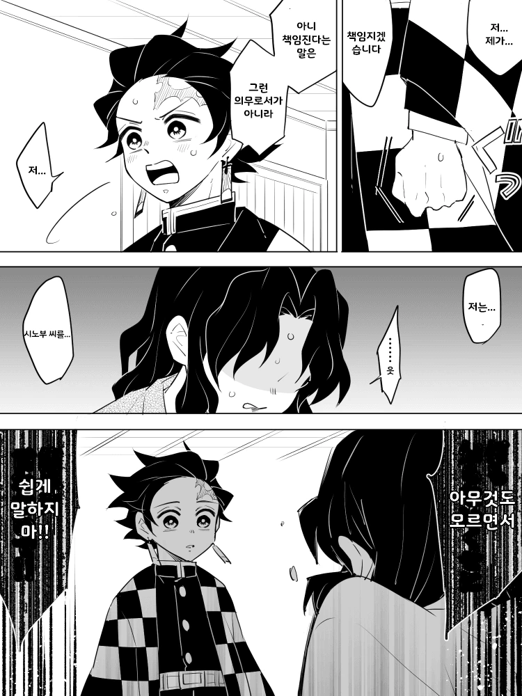 manga_3271021_018_e4b47fc05c85.webp